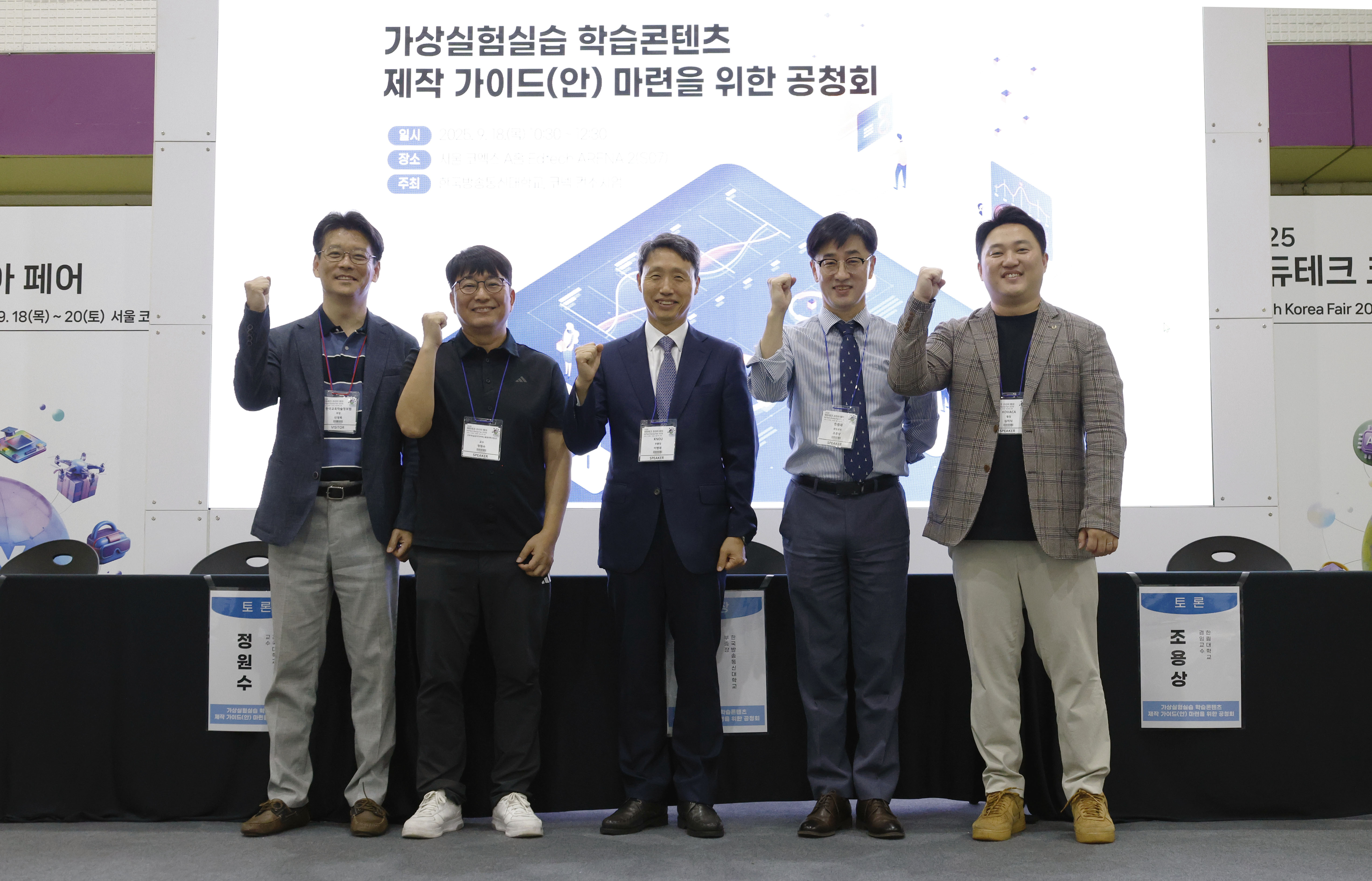 가상실험실습 학습콘텐츠 제작 가이드(안) 공청회 개최  대표이미지