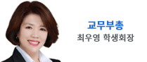교무부총 최우영 학생회장